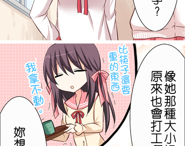 cosplay咖啡廳 第31話