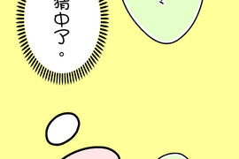 小鸚鵡飼養日記 第74話