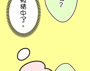 小鸚鵡飼養日記 第74話
