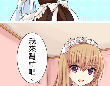 cosplay咖啡廳 第32話