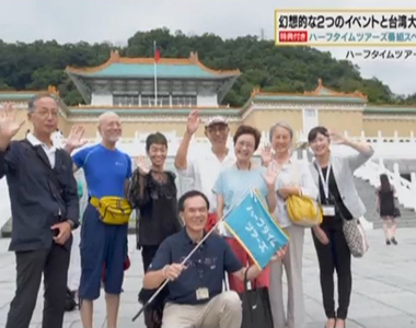 《台灣必去5大景點》5天4夜跟拍日本長青旅行團 特別值得一提的景點有哪些？