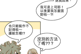 同在屋簷下 第18話