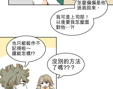 同在屋簷下 第18話