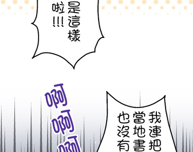 小鸚鵡飼養日記 第75話