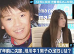 《北海道國1男生離家出走》搶電視搶不贏姐姐爆怒 冰天雪地消失7年究竟在哪裡…… 《北海道國1男生離家出走》搶電視搶不贏姐姐爆怒 冰天雪地消失7年究竟在哪裡……