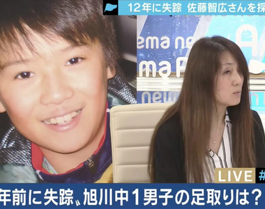 《北海道國1男生離家出走》搶電視搶不贏姐姐爆怒 冰天雪地消失7年究竟在哪裡……