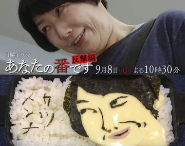 《輪到你了角色便當》食材再現日劇經典場景,打開便當瞬間食欲全失...