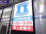《日本最新無人便利商店》實驗深夜自助結帳被罵翻 傲嬌客人很快就會習慣了? 《日本最新無人便利商店》實驗深夜自助結帳被罵翻 傲嬌客人很快就會習慣了?