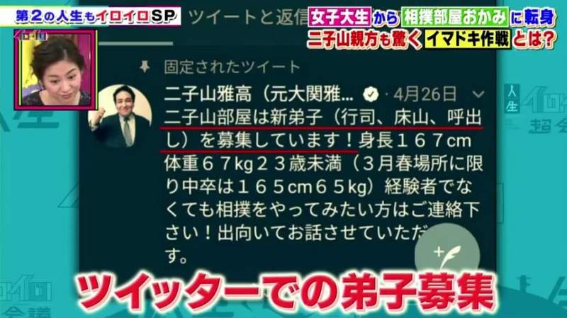 相撲親方愛課金 老婆不滿玩手遊課金課上癮年賺1000萬課金10萬真的算多嗎