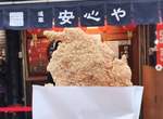 淺草大雞排《安心や》去日本不用擔心吃不到台灣味(^p^) 淺草大雞排《安心や》去日本不用擔心吃不到台灣味(^p^)