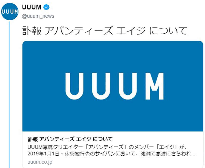 知名youtuber Eiji過世 粉絲看不懂漢字出糗訃報打成朗報嘲諷死者超尷尬