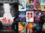 宅宅週報《7月第2週上映電影》兩大男神同台「掃毒2:天地對決」本週上映 宅宅週報《7月第2週上映電影》兩大男神同台「掃毒2:天地對決」本週上映