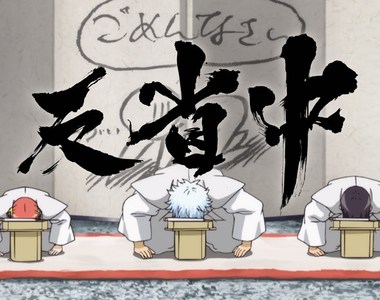 不完結了！《銀魂》銀時鼻青臉腫道歉「真的很抱歉…沒有要完結」，阿宅歡天喜地被詐欺w