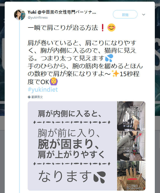 推特话题《15秒让肩部放松的方法》网友:这动作办不到啊... - 图片4 推特话题《15秒让肩部放松的方法》网友:这动作办不到啊...