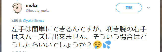 推特话题《15秒让肩部放松的方法》网友:这动作办不到啊... - 图片10 推特话题《15秒让肩部放松的方法》网友:这动作办不到啊...