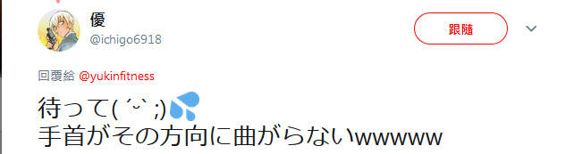 推特话题《15秒让肩部放松的方法》网友:这动作办不到啊... - 图片11 推特话题《15秒让肩部放松的方法》网友:这动作办不到啊...