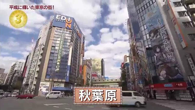 《宅宅聖地秋葉原》科技、偶像、次文化應有盡有 榮登閃耀城市第三名～～ - 圖片4