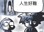 別人痛苦就是我的快樂《LINE上靠北另一半》至少你有另一半可以靠北... 別人痛苦就是我的快樂《LINE上靠北另一半》至少你有另一半可以靠北...