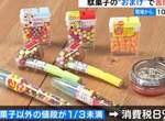《日本消費稅10%時代來臨》雜貨店零食靠這增稅對策來維持原本的8%稅額!? 《日本消費稅10%時代來臨》雜貨店零食靠這增稅對策來維持原本的8%稅額!?