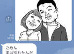 《漫畫家的神對應》畫好了情侶肖像竟然分手,漫畫家這樣讓畫像派上用場ww 《漫畫家的神對應》畫好了情侶肖像竟然分手,漫畫家這樣讓畫像派上用場ww