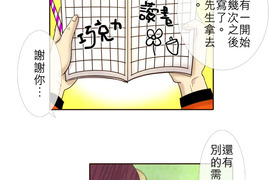 HU・NIMAL 獸・人 第20話 HU・NIMAL 獸・人 第20話