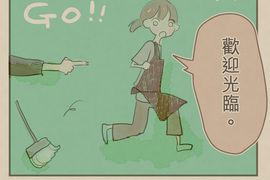 趾尖的宇宙 第17話 趾尖的宇宙 第17話