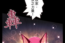 無家可歸的狐神 第93話 無家可歸的狐神 第93話