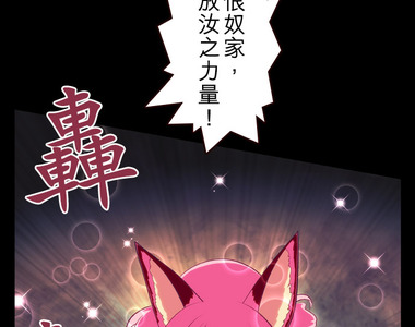 無家可歸的狐神 第93話