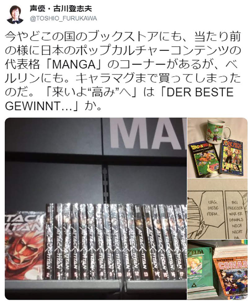 《聲優古川登志夫》日航空姐當面聊艾斯 不識裡面的人就在妳眼前…… - 圖片4