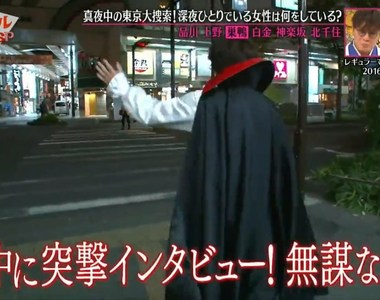 《關8新年節目挨批》深夜搭訕落單女性太恐怖 女網友都說遇到一定拔腿逃……