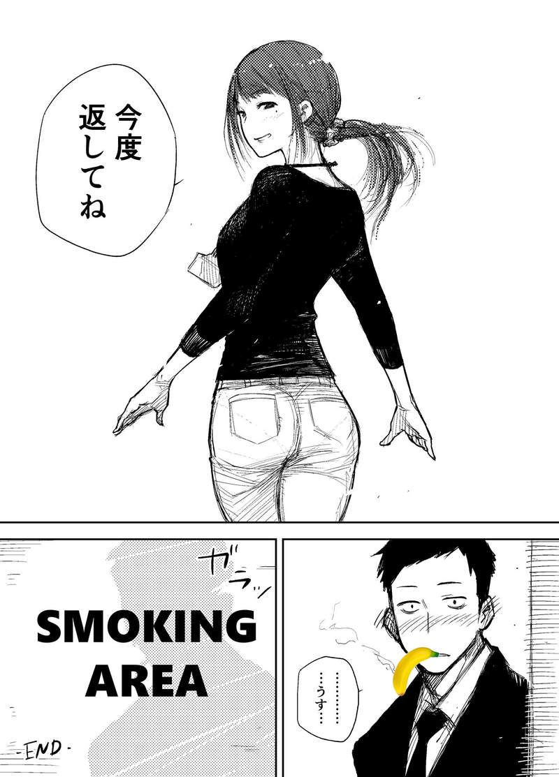 網路漫畫《我無法戒菸的理由》每天都超期待與辣個前輩在吸菸區相遇的說 - 圖片5
