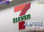 《經營便利商店的一天》當店長一點都不輕鬆 每天爆肝從早忙到晚不得閒…… 《經營便利商店的一天》當店長一點都不輕鬆 每天爆肝從早忙到晚不得閒……
