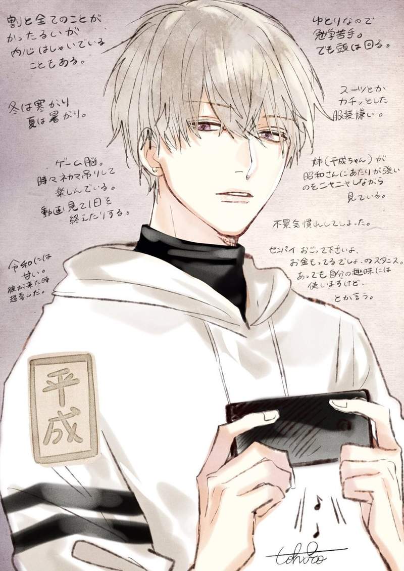 四位帥哥鮮肉的 年號擬人化 大正 昭和 平成 令和的年號男子超迷人 E