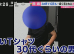 《秋葉原大便俠》神祕男子到處亂拉屎 跟店家有仇還是單純覺得很好玩? 《秋葉原大便俠》神祕男子到處亂拉屎 跟店家有仇還是單純覺得很好玩?