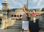京都大學考場名物《被惡搞的折田先生像》今年還多了一尊歐格作陪ww 京都大學考場名物《被惡搞的折田先生像》今年還多了一尊歐格作陪ww