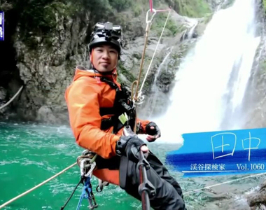 《溪谷探險家田中彰》不要命帶回珍貴資料和畫面 勇闖台灣卡社溪激流……