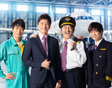 《大叔之愛》日劇續篇確定播出　春田田＆部長竟然變成空服員與機師！？