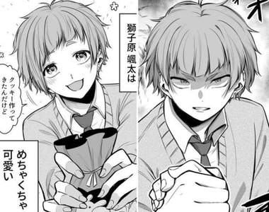 反差萌萌der《女子力很高的可愛男孩子的故事》外表柔弱但小看他可是會吃苦頭的XD