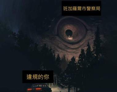 印度警察超有梗自製《安全宣導梗圖》教育市民 看完後不敢犯罪阿w