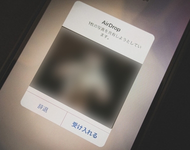 《開車時收到AirDrop照片》以為是什麼變態照卻沒想到是...