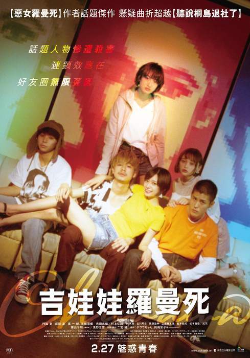 宅宅週報《2月第5週上映電影》奧斯卡最佳動畫「蜘蛛人新宇宙」限時再上映 - 圖片2 宅宅週報《2月第5週上映電影》奧斯卡最佳動畫「蜘蛛人新宇宙」限時再上映 - 圖片2