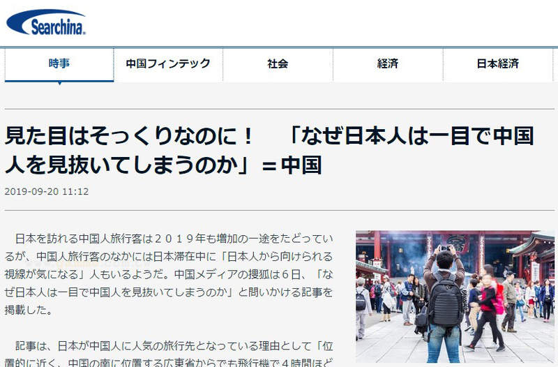 日本人如何區分中國人 髮型穿著講聲 網友各自提出獨創分辨法 Lihkg 討論區