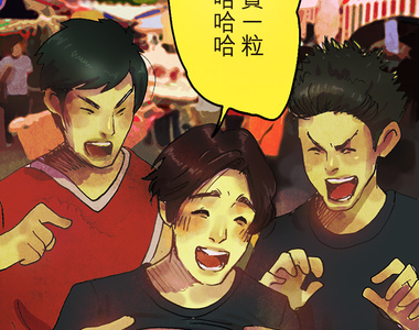 檳榔美少女 第10話