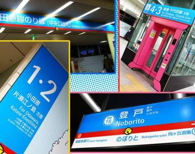 藤子F不二雄博物館《哆啦A夢車站》登戶站下車後就有全新裝潢的主題內容讓你看