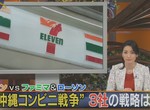 《沖繩人超瘋7-11新店開幕》主打內地味、本土味 小七能否抓住沖繩人的心? 《沖繩人超瘋7-11新店開幕》主打內地味、本土味 小七能否抓住沖繩人的心?
