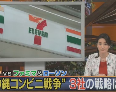 《沖繩人超瘋7-11新店開幕》主打內地味、本土味 小七能否抓住沖繩人的心?