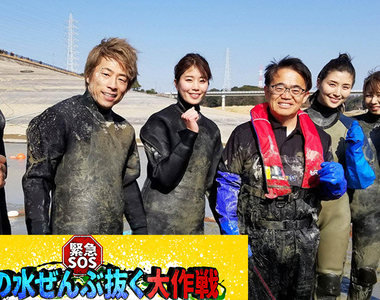 《池水抽光好吃驚炎上》綜藝節目驅逐外來魚類被抗議 網友反嗆釣客只顧自己爽……