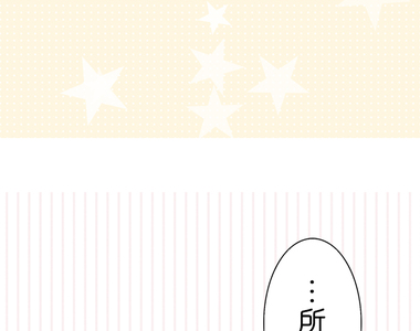 cosplay咖啡廳 第12話