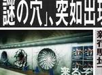 《JUMP FORCE》新宿車站牆壁上出現3個神祕的爆擊大洞!原來是悟空、魯夫和鳴人幹的 《JUMP FORCE》新宿車站牆壁上出現3個神祕的爆擊大洞!原來是悟空、魯夫和鳴人幹的