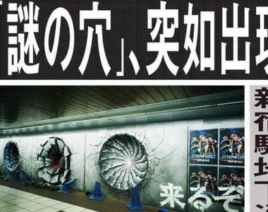《JUMP FORCE》新宿車站牆壁上出現3個神祕的爆擊大洞!原來是悟空、魯夫和鳴人幹的